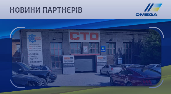 История бизнеса во время войны: харьковское СТО «ШумАвто» работает и своевременно проводит диагностику и ремонт всех автомобилей